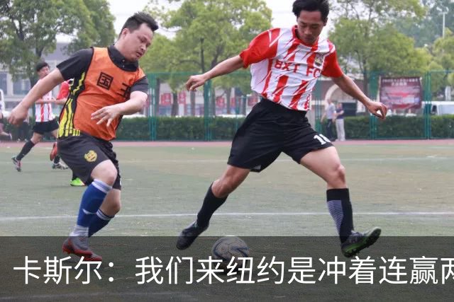 卡斯尔：我们来纽约是冲着连赢两场来的 G3赢了没人在庆祝