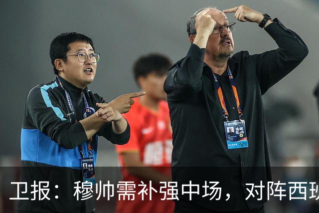 卫报：穆帅需补强中场，对阵西班牙的表现可能决定恩佐能否去皇马