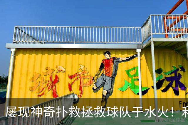 屡现神奇扑救拯救球队于水火！利物浦队史百大球星第16位：阿利松