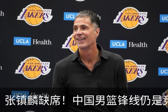 张镇麟缺席！中国男篮锋线仍是竞争最惨烈一环 王俊杰领衔“异军突起”