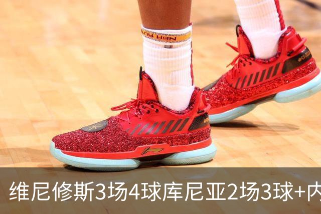 维尼修斯3场4球库尼亚2场3球+内马尔回归 五星巴西渐入佳境