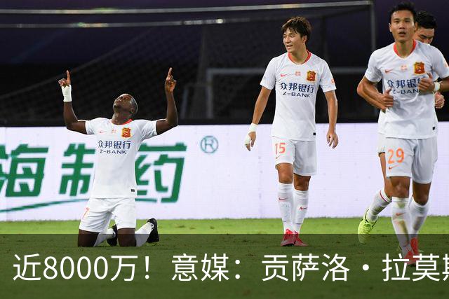 近8000万！意媒：贡萨洛·拉莫斯的转会费为7400万＋500万欧浮动
