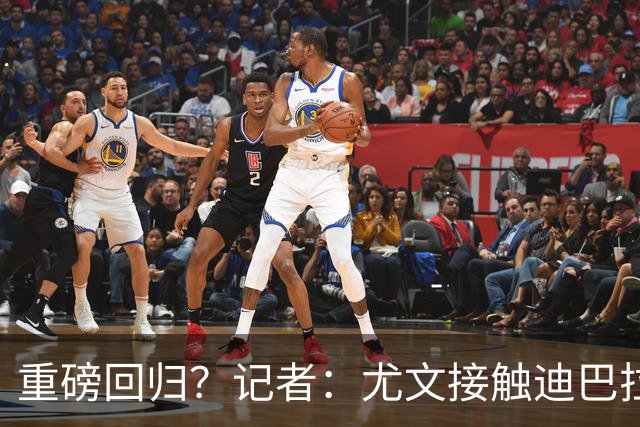 重磅回归？记者：尤文接触迪巴拉的经纪人，了解与罗马的续约进展
