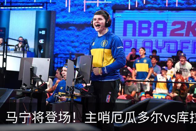 马宁将登场！主哨厄瓜多尔vs库拉索，中国裁判历史第二人
