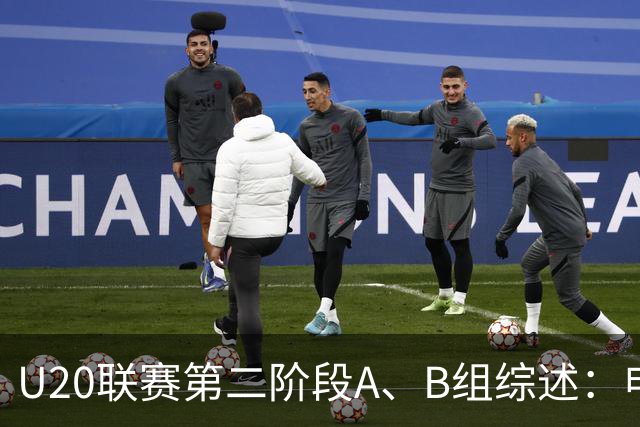 U20联赛第二阶段A、B组综述：申花1-0广州豹，山东2-1海港